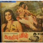 Karumbu Vil Lyrics