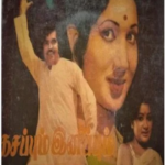 Kasappum Inippum Lyrics