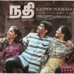 Kathari Poovasam Lyrics — Nadhi