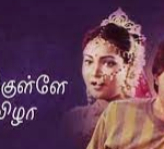 Kattukkulle Thiruvizha Lyrics