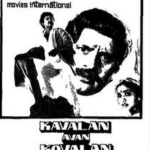 Kavalan Avan Kovalan Lyrics