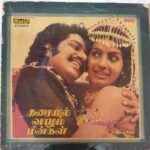 Tharaiyil Vazhum Meengal Lyrics
