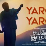 Yaro Yaro Song Lyrics – Koogle Kuttappa Lyrics — Koogle Kuttappa