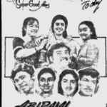 Abhirami Lyrics