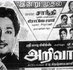 Arivaali Lyrics