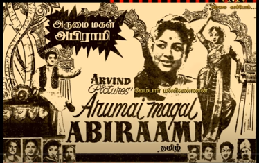 Arumai Magal Abirami