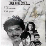 Coimbatore Mappillai Lyrics