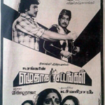 Ezhuthatha Sattangal Lyrics