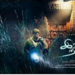 Iravin Nizhal Lyrics