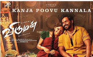 Kanja Poovu Kannala Song Lyrics