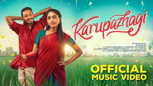 Karupazhagi Song Lyrics