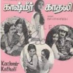 Kashmir Kadhali Lyrics