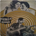 Kodugal Illatha Kolangal Lyrics
