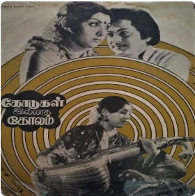 Kodugal Illatha Kolangal