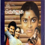 Kolusu Lyrics