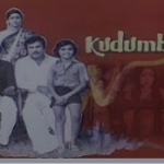 Kudumbam (1984) Lyrics