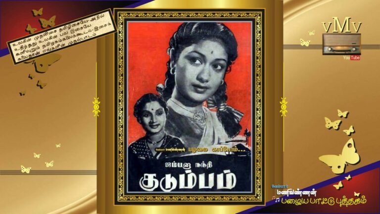 Kudumbam
