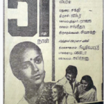 Kudumbam Oru Kadhambam Lyrics