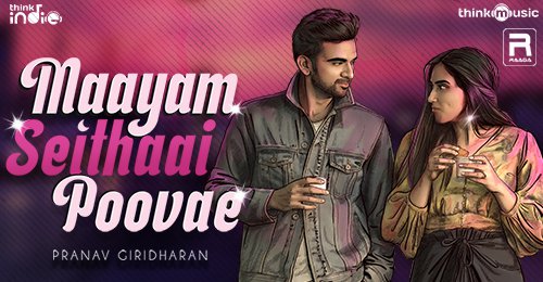 Maayam Seithaai Poove Song Lyrics