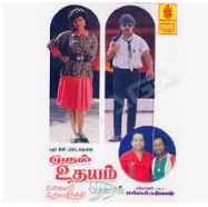 April Masam Thedhi Song Lyrics