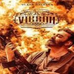 Porkanda Singam Lyrics — Vikram-2022