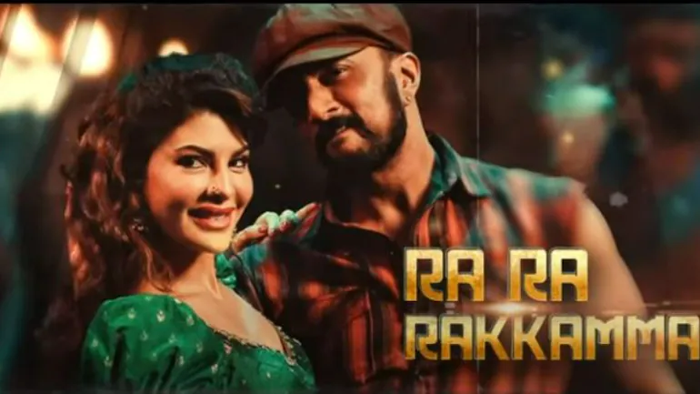 Ra Rakkamma Song Lyrics