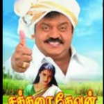Sakkarai Devan Lyrics