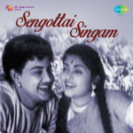 Sengottai Singam Lyrics