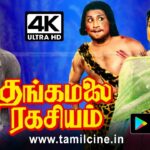 Thangamalai Ragasiyam