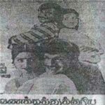 Vanakkathukkuriya Kathaliye Lyrics