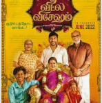 Veetla Vishesham Lyrics