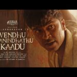 Vendhu Thanindhathu Kaadu Lyrics