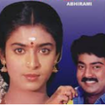 Yaezhai Veettil Pootha (Male) Lyrics — Abhirami