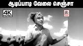 Aadi Paadi Velai Senja Song Lyrics