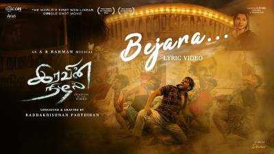 Bejara Song Lyrics