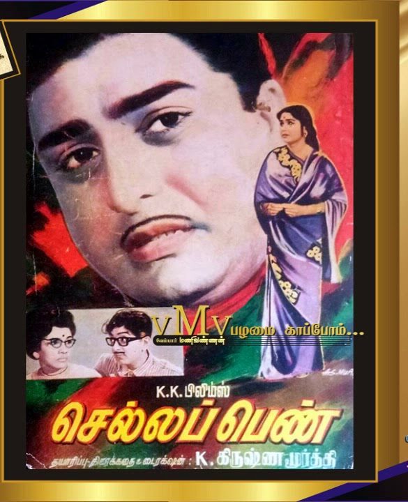 Amma Sonnathu Polave Song Lyrics