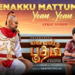 Enakku Mattum Yean Yean Song