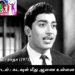 Kadavul Meethu Aanai Lyrics — Radha