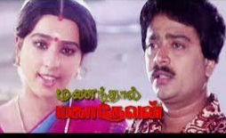 Kuthuthe Kuthuthe Rosa Song Lyrics