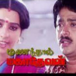 Senthoora Kangal Sirikka