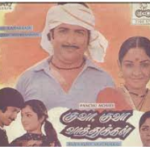 Kuva Kuva Vaathugal Lyrics
