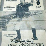 Lorry Driver Rajakannu Lyrics