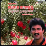 Inneram Ponneram Kaman Lyrics — Madhulai Muthukkal