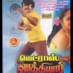 Madras Vathiyar Lyrics