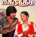 Magarantham Lyrics
