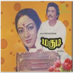 Magudi (1984) Lyrics