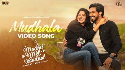Mudhala Song Lyrics