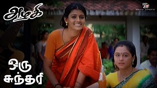 Oru Sundari Vanthalaam Song Lyrics