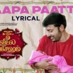 Paapa Paattu Lyrics — Veetla Vishesham