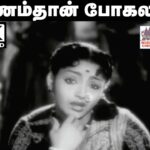 Pattanamthan Pogalamadi Lyrics — Enga Veettu Mahalaskhmi